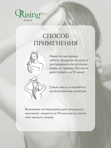 Фитоэссенциальный лосьон для сухих волос в ампулах - Orising ArgOrising Perfect Hair Fluid